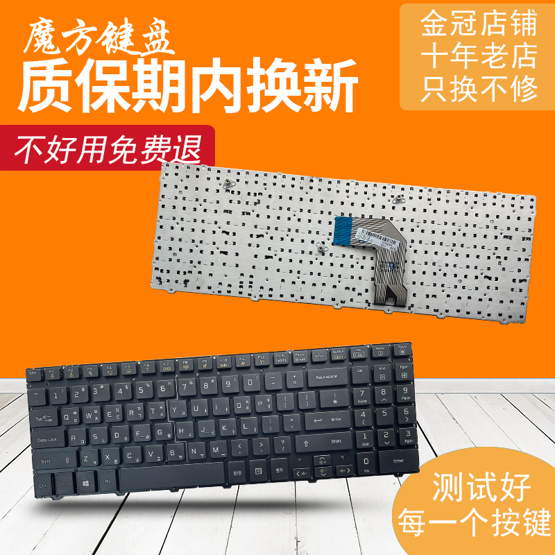 KR/RU适用SD525 SD530 S535 SD550 S550 S560 LGS52 LGS53键盘S55