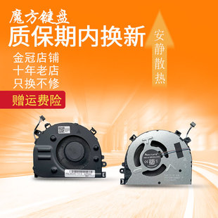 14IWL小新 S340 14IIL 14API风扇81N7 2019青春版 适用联想S145