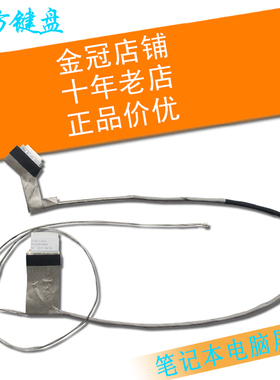 适用联想G500 G505 G510 G590排线 屏线G570 G570A G570L/GX G575