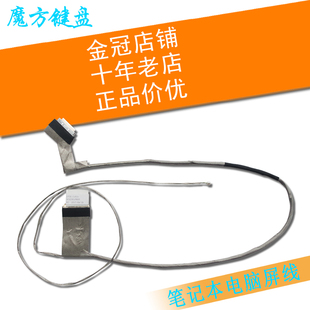 G590排线 屏线G570 G570A 适用联想G500 G510 G570L G575 G505