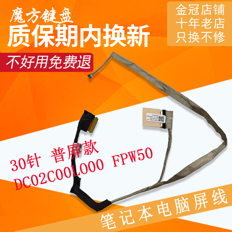 适用HP惠普 星15青春版15-dw 15S-DU/DY TPN-Q222屏线DC02C00LO00