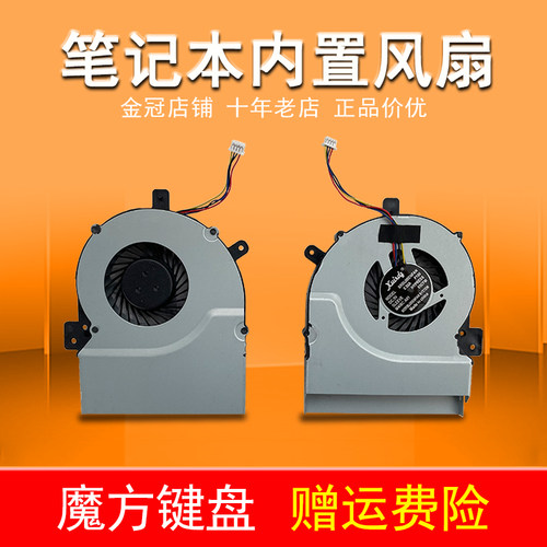 适用于 ASUS华硕 K55V K55VD R500V A55V K55 A55 A55V K55VM风扇 - 封面