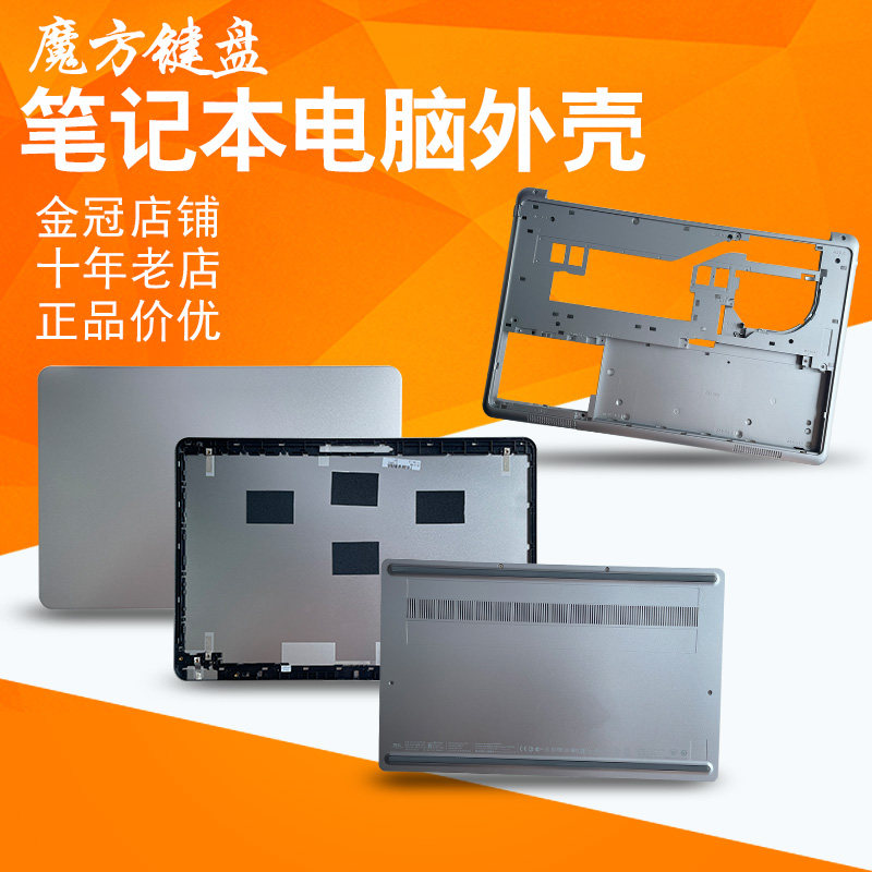 适用 DELL戴尔15-7000 7537外壳A/C/D/E壳 屏线 屏轴 转轴盖 键盘