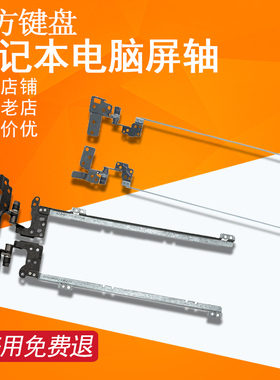 C731T适用Acer宏基A315-21/31/33/51/52屏轴Chromebook C731-C118