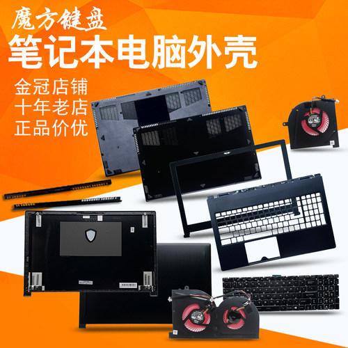 适用微星GS63VR外壳A/B/C/D壳MS-16K1/16K2/16K3/16K4/16K5屏轴盖