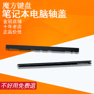 9560 9550 9570 7590转轴M5510 P56F屏轴盖 适用戴尔XPS M5520