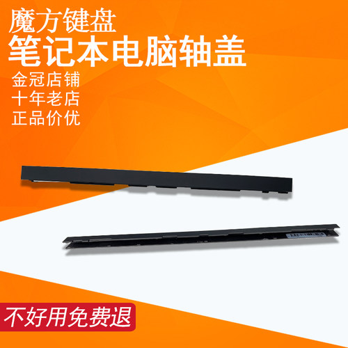 适用戴尔XPS 15 9550 9560 9570 7590转轴M5510 M5520 P56F屏轴盖