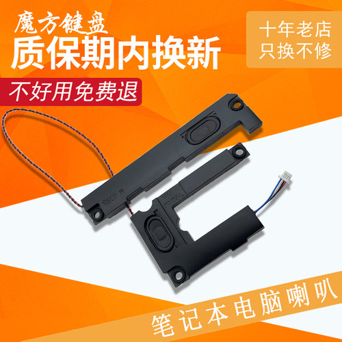 Inspiron适用戴尔3502 3504 3505 5593 5594喇叭Vostro 3500 3501