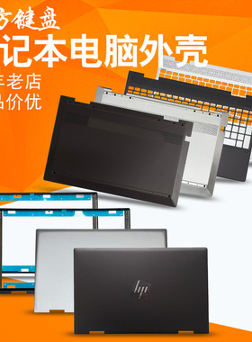 适用HP惠普15T-ED 15-EE/ED 15M-ED/EE TPN-C149 C480外壳ABCD壳