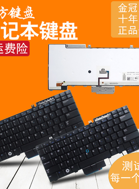 适用DELL 戴尔 E6400 E6410 M4400 M2400 E6500 M4500 E6510 键盘