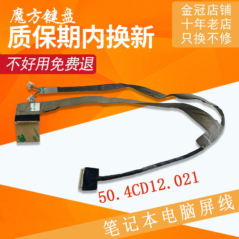 适用ACER宏基7535 7335 7735G/ZG 7738/G/ZG MS2261屏线 屏幕排线