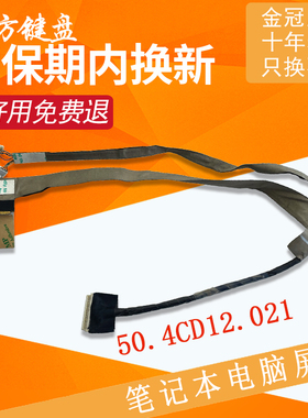 适用ACER宏基7535 7335 7735G/ZG 7738/G/ZG MS2261屏线 屏幕排线