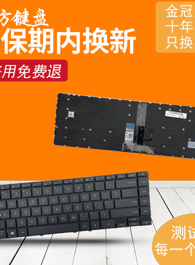 适用ASUS华硕UX425 UX425J U4700/E/IJ键盘UM425 JA/IA/EA/UG/UAZ
