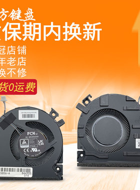 适用神舟 战神S8 S8D6 QNLXS01 QNLXS05雷神911X猎荒者 散热 风扇