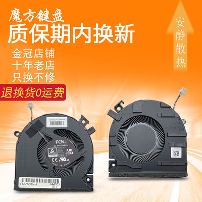 适用神舟 战神S8 S8D6 QNLXS01 QNLXS05雷神911X猎荒者 散热 风扇