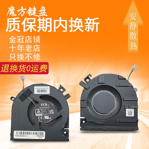 适用神舟 战神S8 S8D6 QNLXS01 QNLXS05雷神911X猎荒者 散热 风扇