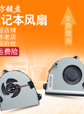适用 华硕 FX53 KX53 ZX53V FX73 FZ53V GL753 GL553风扇VD/VE/VW