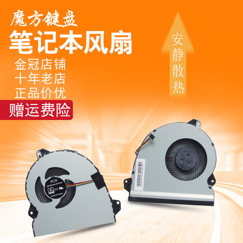 适用 华硕 FX53 KX53 ZX53V FX73 FZ53V GL753 GL553风扇VD/VE/VW