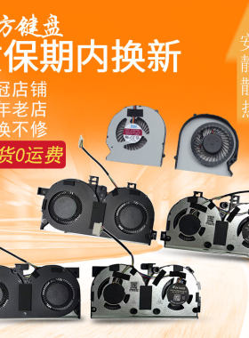 适用  联想 拯救者Y9000X 2019 2020款Y740S-15IMH 昭阳 K29风扇