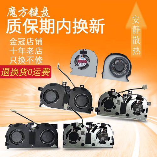 适用  联想 拯救者Y9000X 2019 2020款Y740S-15IMH 昭阳 K29风扇