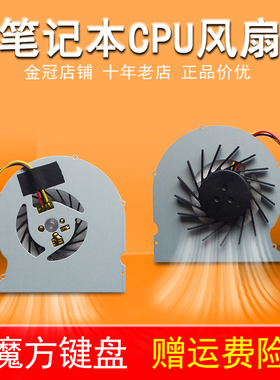 NT510适用富士康NT410 NT425 NT435风扇A3700 A3850海尔云悦mini2
