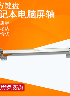 NP900X4B适用三星900X3C 900X3D 900X4D 900X4C屏轴740U3M 740U3L