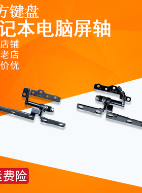 适用Dell戴尔G3-3590 P89F G3-3500 G5-5500 5505笔记本屏轴 转轴