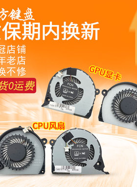 适用 DELL戴尔15-7577 G7-7588/7580 G5-5587 7570 P72F 风扇P71F