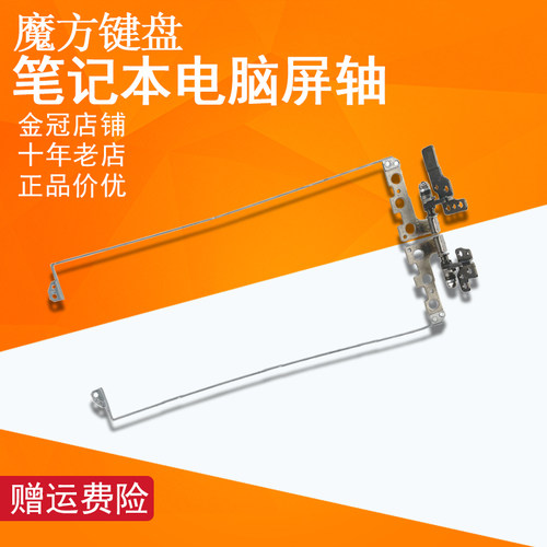 适用惠普HP星14-CE CE1004 CE2014 CE0033/0027/0028屏轴TPN-Q207