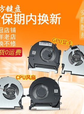 适用HP惠普17-CK暗影精灵7 8 9 Plus TPN-Q266风扇M78889 M78888