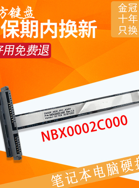 适用Acer暗影骑士擎N20C1 N18C3 N20C2 AN515-55 硬盘线接口排线