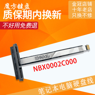 适用Acer暗影骑士擎N20C1 N18C3 N20C2 AN515-55 硬盘线接口排线