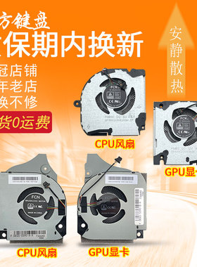 适用Dell戴尔G5-5590 G7-7590 P82F G7-7790散热风扇G7-7500 2020