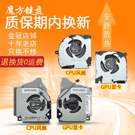 适用Dell戴尔G5-5590 G7-7590 P82F G7-7790散热风扇G7-7500 2020