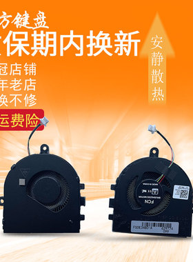 适用 戴尔Insprion 3480 3481 5493 5494 3493 Latitude 3490风扇