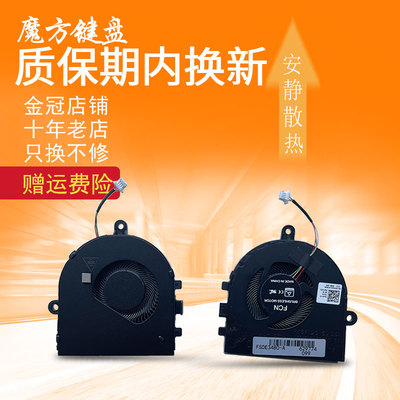 适用 戴尔Insprion 3480 3481 5493 5494 3493 Latitude 3490风扇