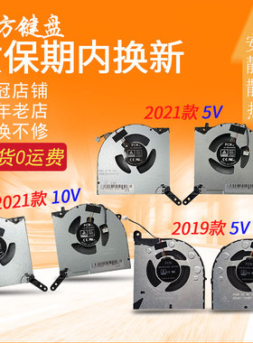 适用 联想 R9000K Y9000K 2021风扇Legion 7 16ACH 16ACHg6 82N6