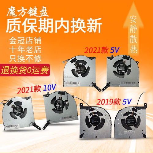 适用于联想Y730 Y740-17IRHg Y9000K R9000K 2019/21/22/2023风扇