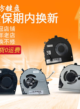 适用戴尔Inspiron 7425 7420 2-in-1 FP5J P158G 22款风扇13 7386