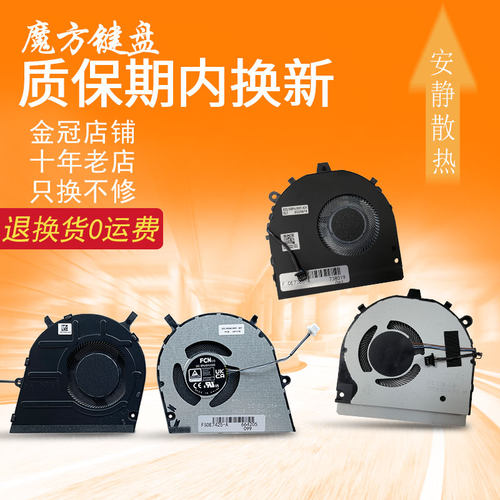 适用戴尔Inspiron 7425 7420 2-in-1 FP5J P158G 22款风扇13 7386