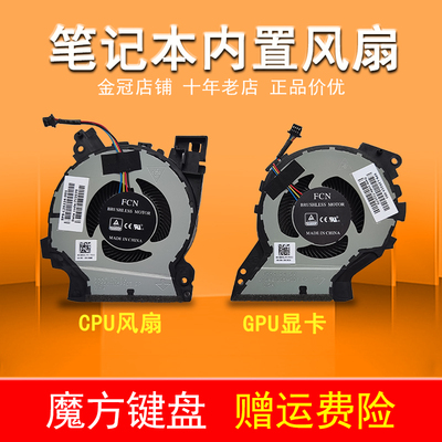 适用HP惠普ZHAN 战99 G1/ZHAN 战99-65/Zbook 15V G5风扇TPN-C134