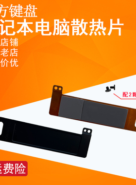 适用DELL戴尔E5580 E5590 E5591散热5490 5290 5480 5280硬盘支架