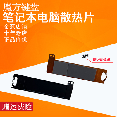 适用DELL戴尔E5580 E5590 E5591散热5490 5290 5480 5280硬盘支架