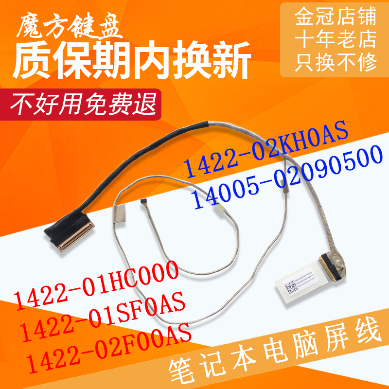 适用ASUS华硕A541U R541UA X500UB屏线 R541 X541U/UA/S/NA/SA/NC