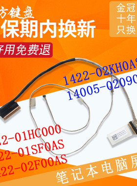 适用ASUS华硕A541U R541UA X500UB屏线 R541 X541U/UA/S/NA/SA/NC