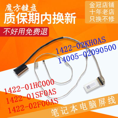 适用ASUS华硕D541S F541U VM592U/UJ/UP/UQ屏线1422-01HC000排线