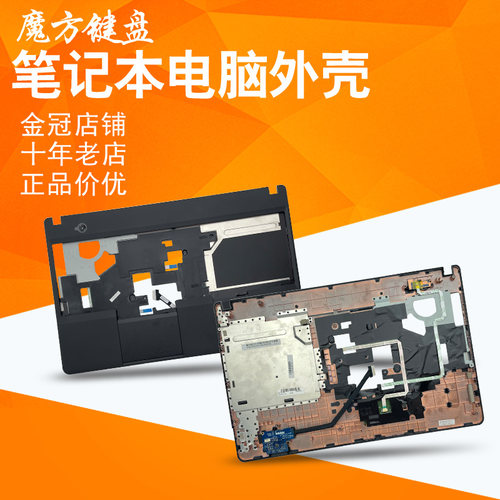 适用 IBM联想 E530 E535 E530C 键盘/外壳/C/D壳/风扇/屏轴/屏线