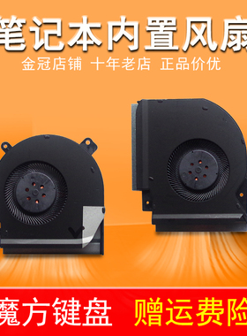 适用ASUS华硕 飞行堡垒 GL504 GL504G GL504GS GL504GM 枪神2风扇