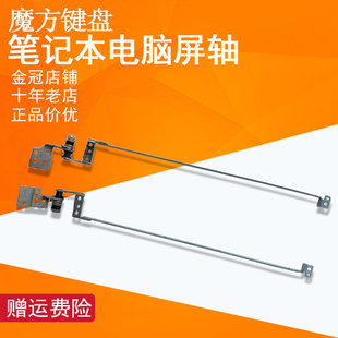 5253 G屏轴 5336 5741 5551 5252 5250 5251 5552 适用Acer宏基