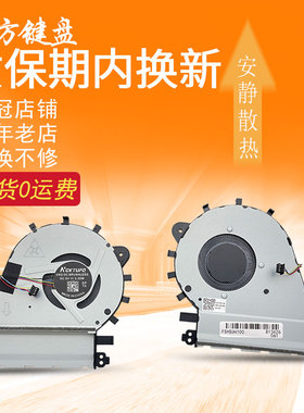 适用ASUS华硕UX430/U/UA/UN灵耀U4100/UQ 风扇EG50040S1-C960-S9A